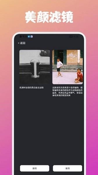 潮流日志相机  v1.1图3