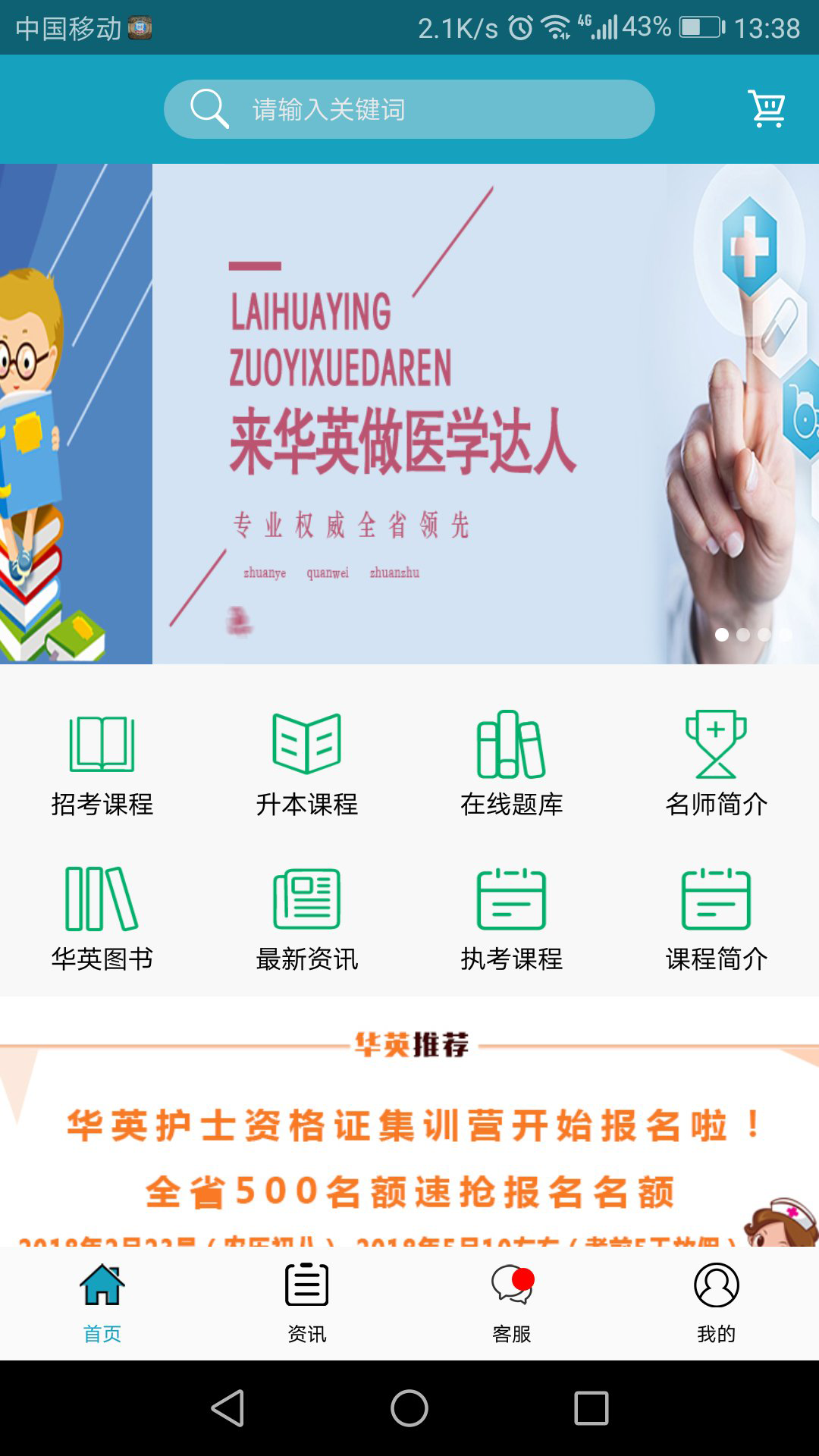 华英医学  v2.6图1