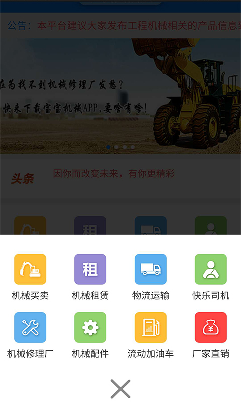 宝宝机械  v1.5.9图4