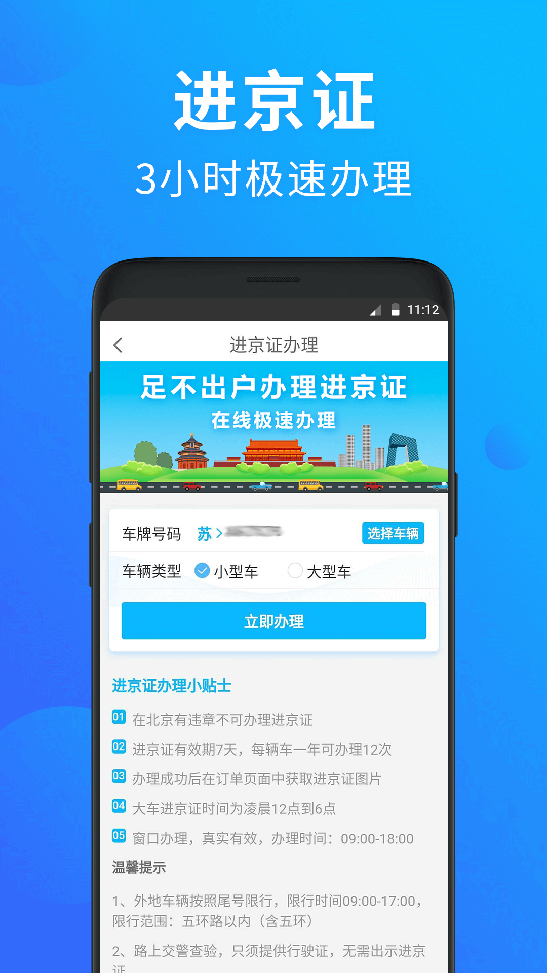 玩车头条查违章  v4.8.50图4