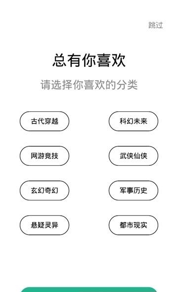 被窝读书  v4.6.2图1