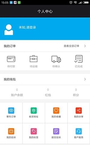百成物流