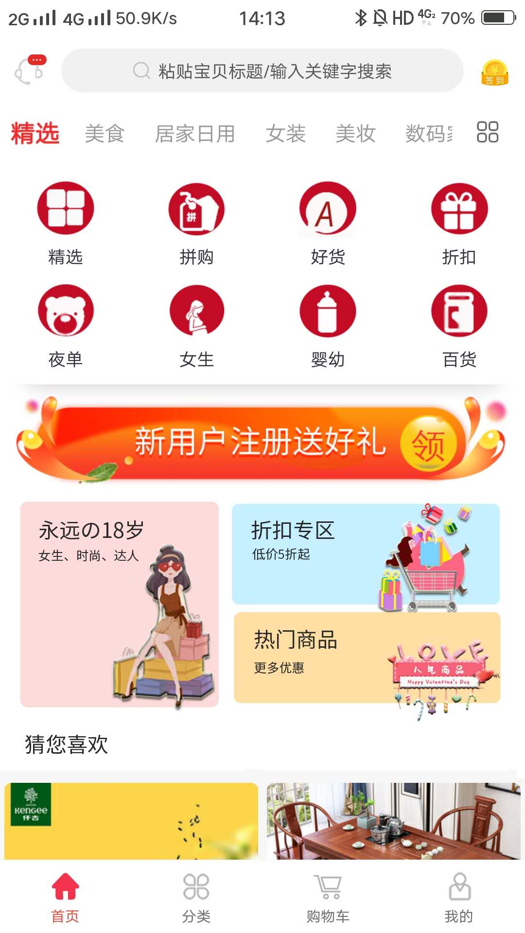 鸭鸭购  v1.0.4图2