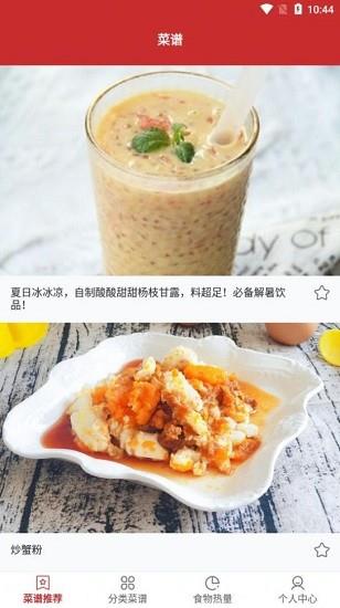 爱做饭厨房  v1.0图2