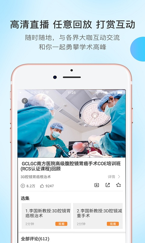 医路有伴  v4.0.0图4