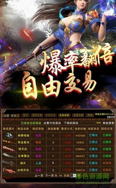 打金火龙1.80官方版  v3.0图3