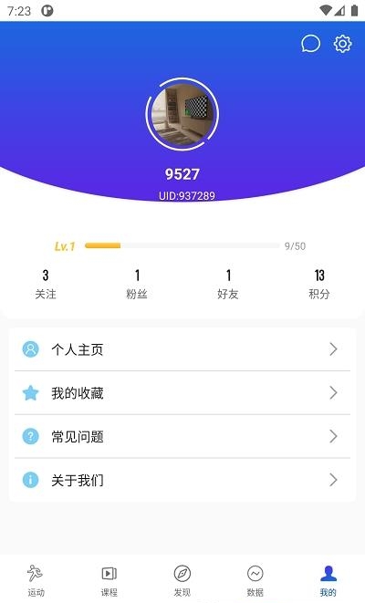 浪加  v1.3.4.25图1