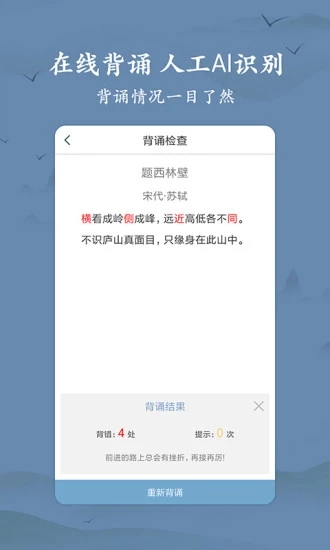 衍心古诗词大全  v1.3.7图3