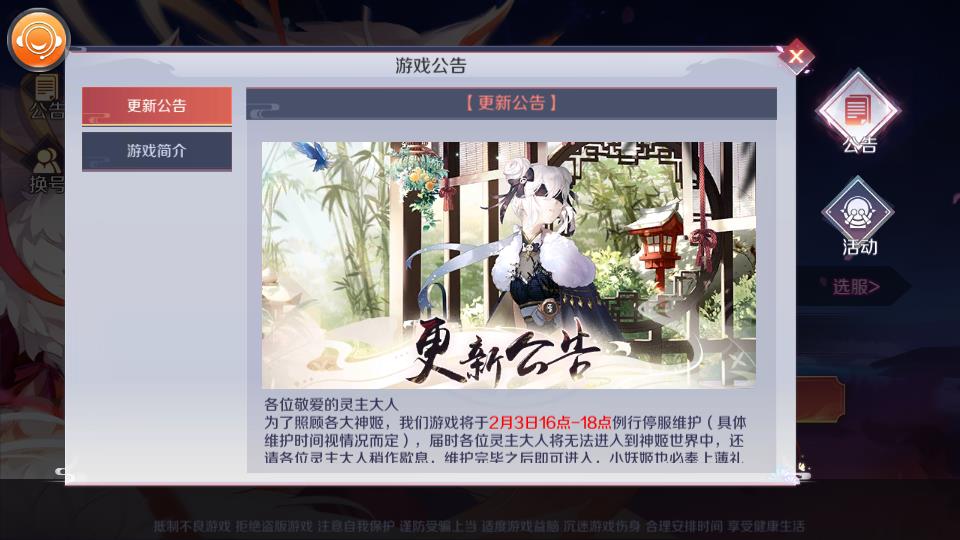 山海幻姬录红包版  v0.23.52图1