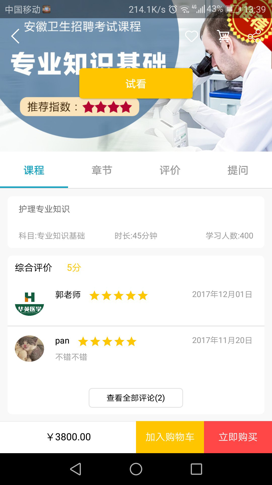 华英医学  v2.6图3