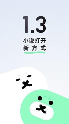 话萌小说  v1.11.2图1