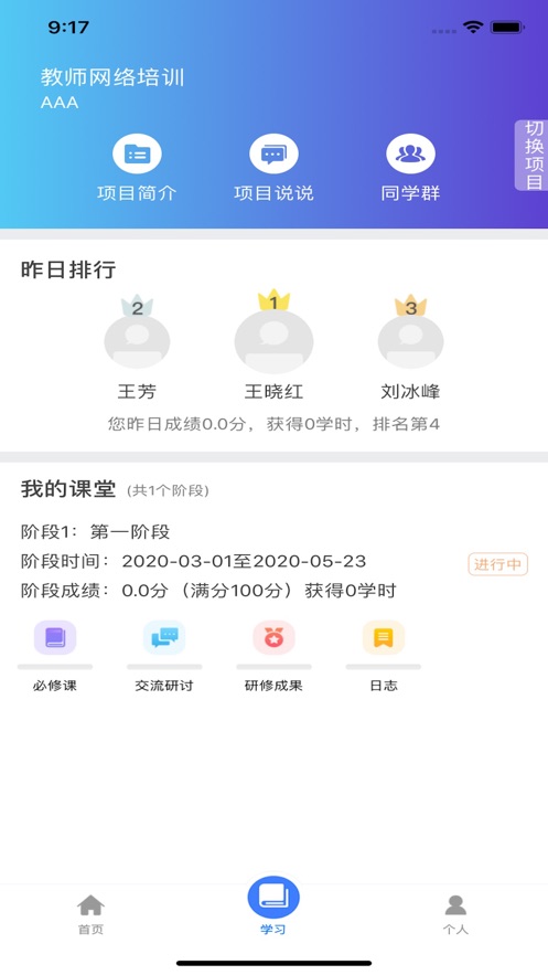 建材学习公社  v1.0.1图2