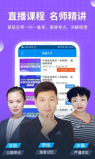 阿虎医考  v8.4.8图3