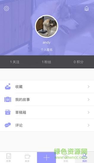 旅行本  v1.0图4