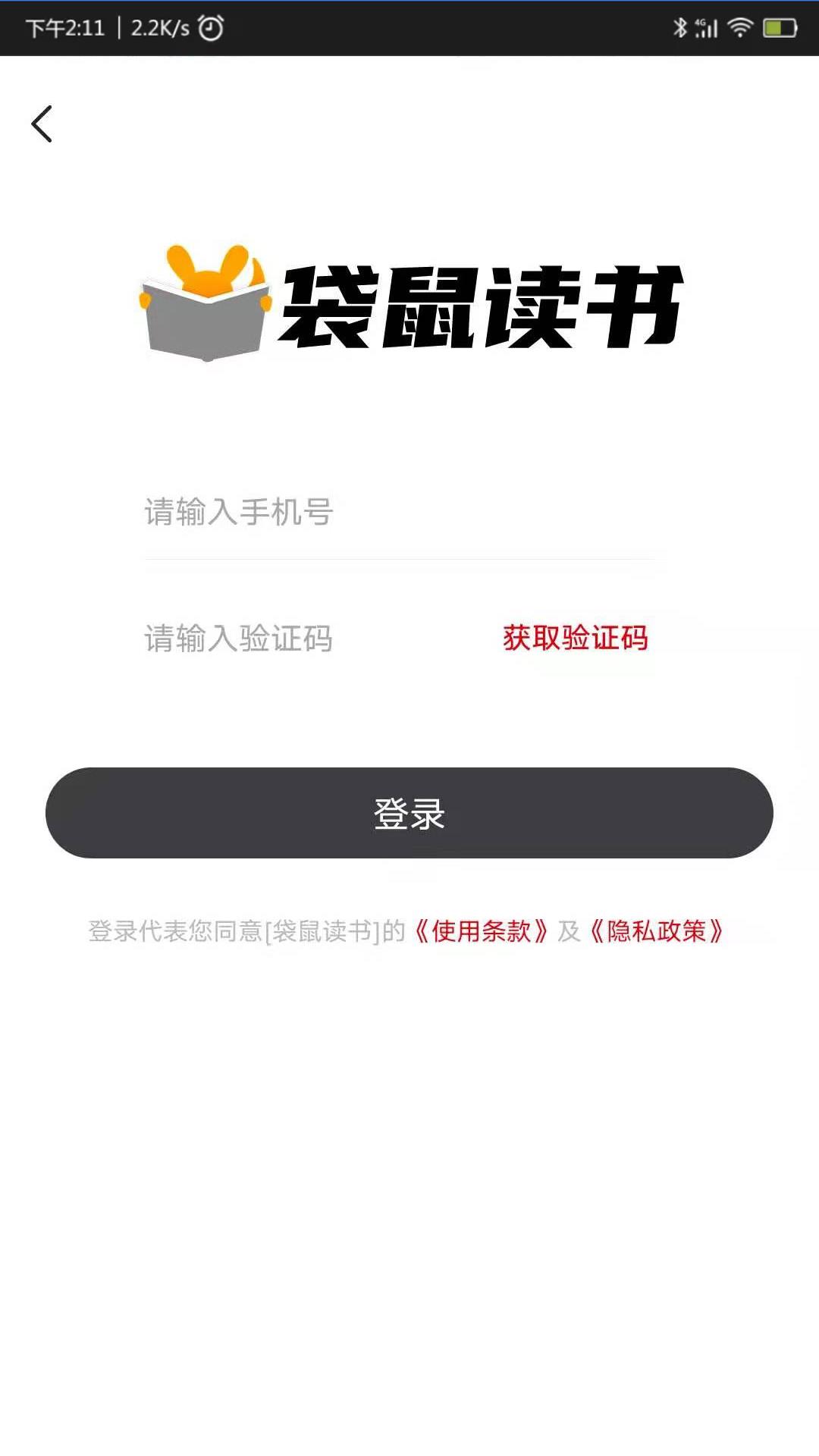 袋鼠读书  v1.0.2图2