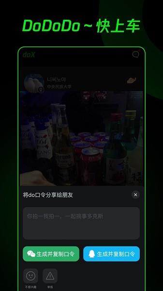 腾讯doX  v2.3.5图2