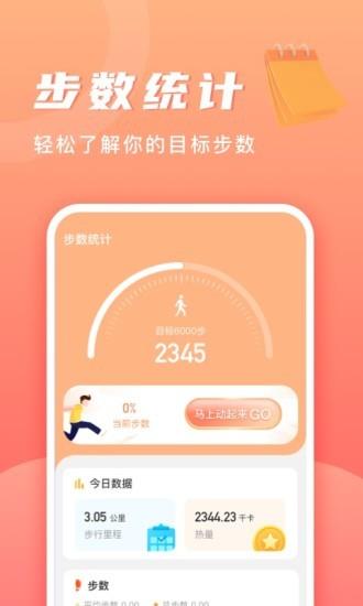 记步多多  v2.1.2图4