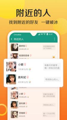 连信免费  v5.0.12.3图2