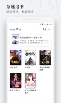 枕阅小说最新版  v1.1.6.4.3图3