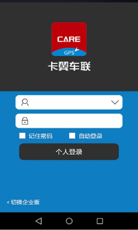 卡翼车联  v16.11.02.1.0图1