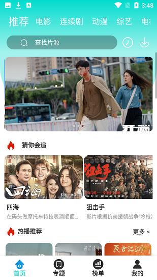 柿子影视  v1.3.7图2