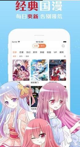 蓝鲸漫画  v1.0图1