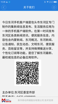 今日东河  v3.0.0图3