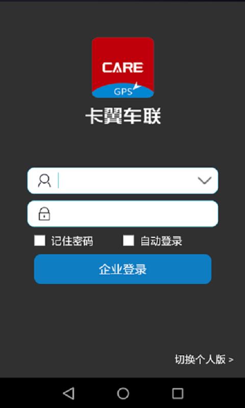 卡翼车联  v16.11.02.1.0图2