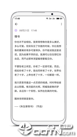 小便签  v1.0图2