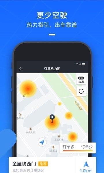 美团打车司机版  v2.4.11图2