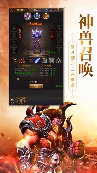 传奇内部回收服  v1.0图3