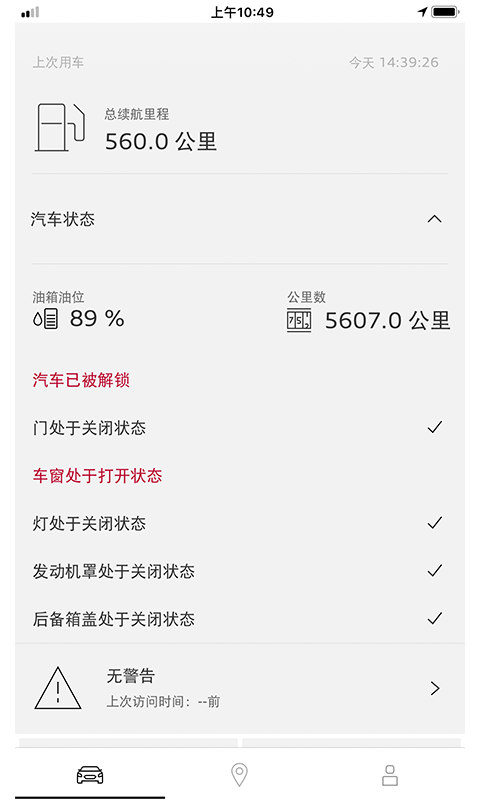 myAudi China  v3.18.0图3