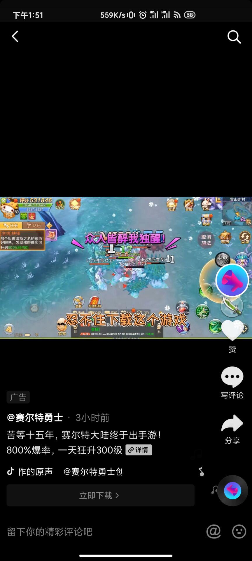 赛尔特勇士  v1.0图3