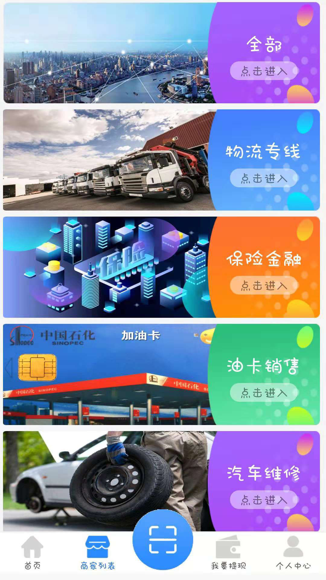 油满之家  v2.1.7图4