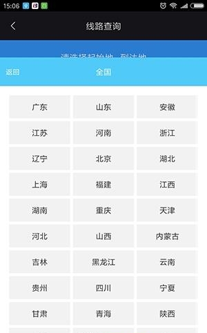 百成物流  v1.2.3图2