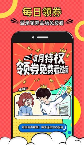 好看漫画大全免费阅读  v2.5.8图1