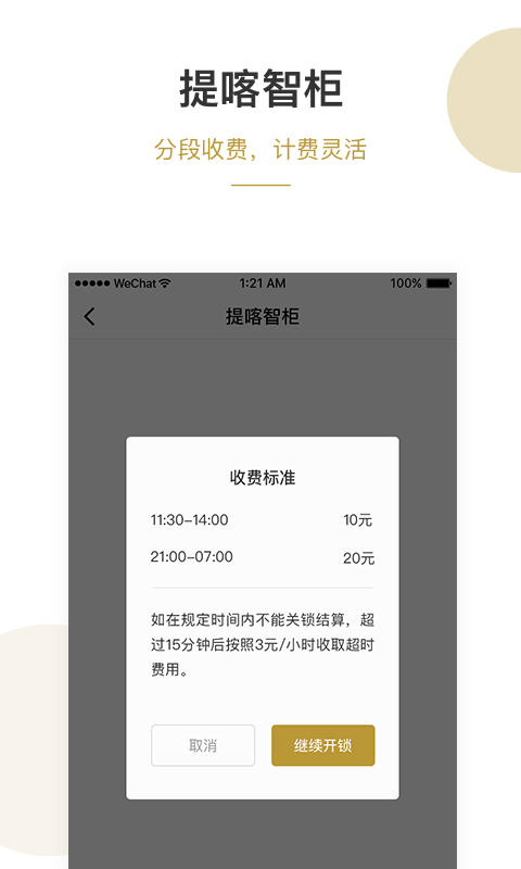 提喀医护管家  v2.0.6图4