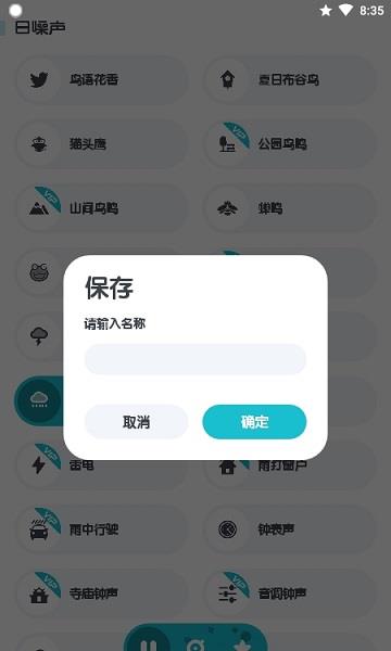 远方白噪声  v2.0.0图2
