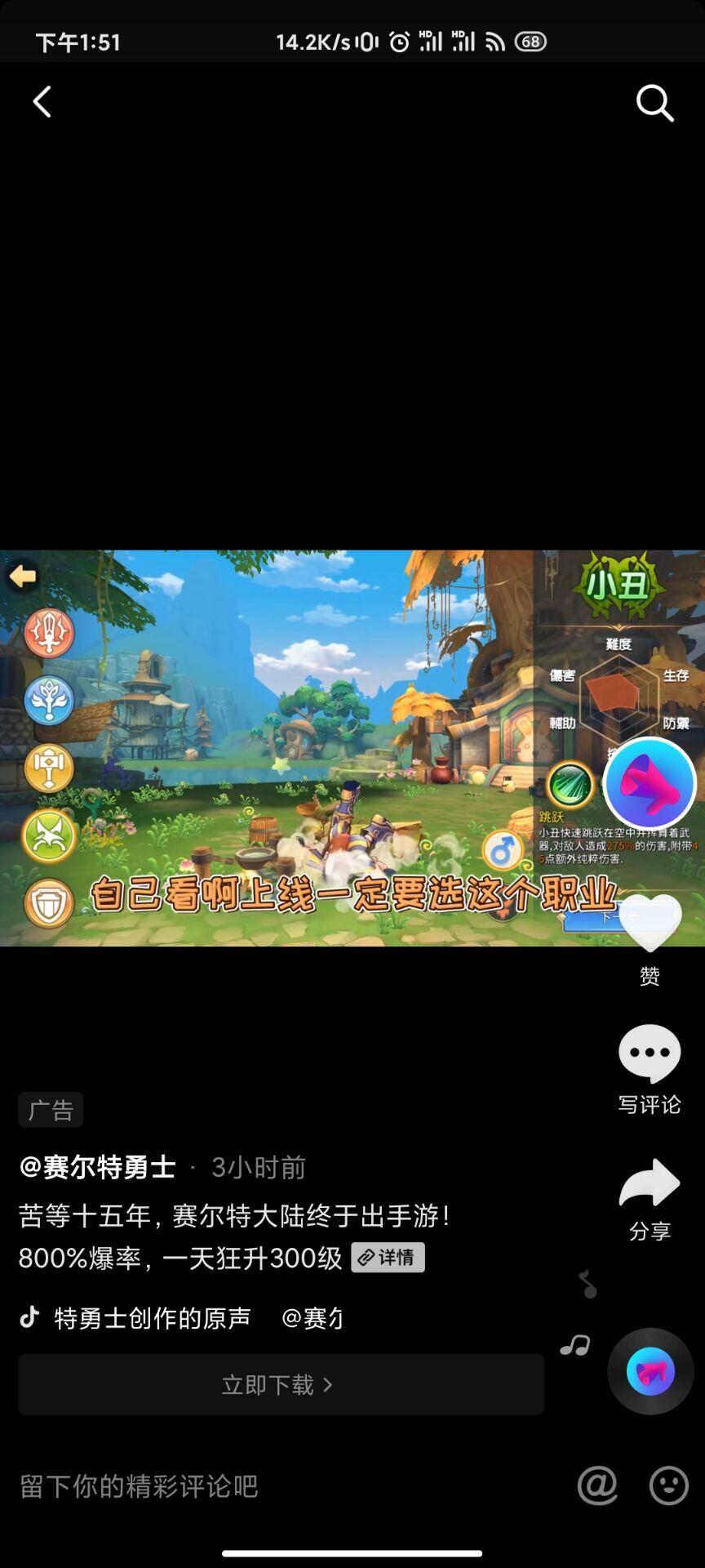 赛尔特勇士  v1.0图2