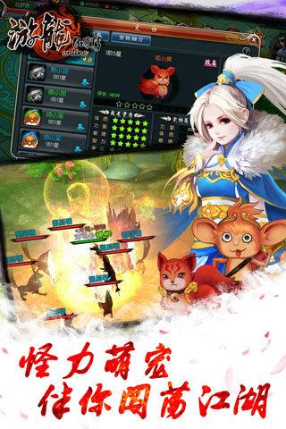 游龙仙侠传  v1.3图3