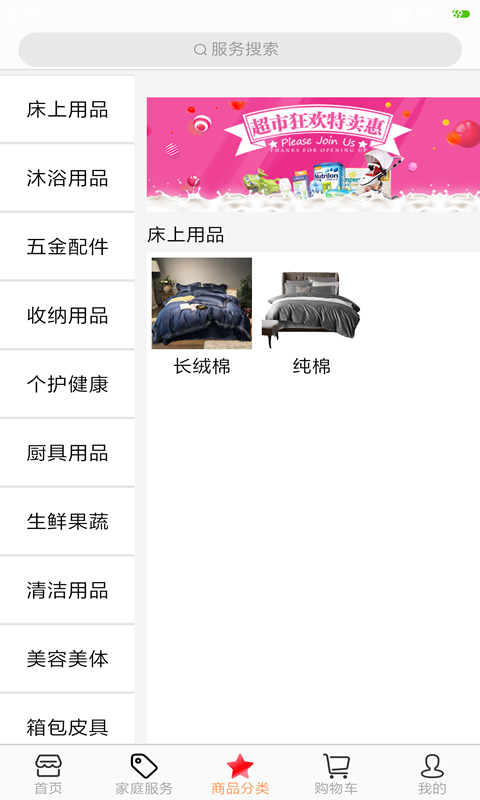 注家服务  v1.0.78图2