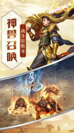 新开合击传奇中变版  v3.0图1