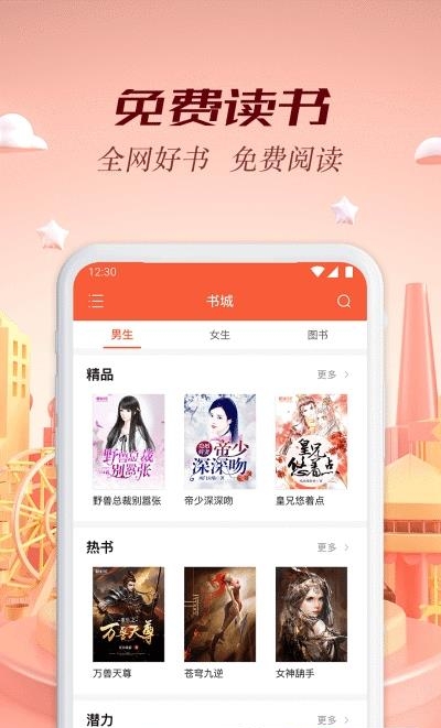 慢小说  v1.4.0.726图1