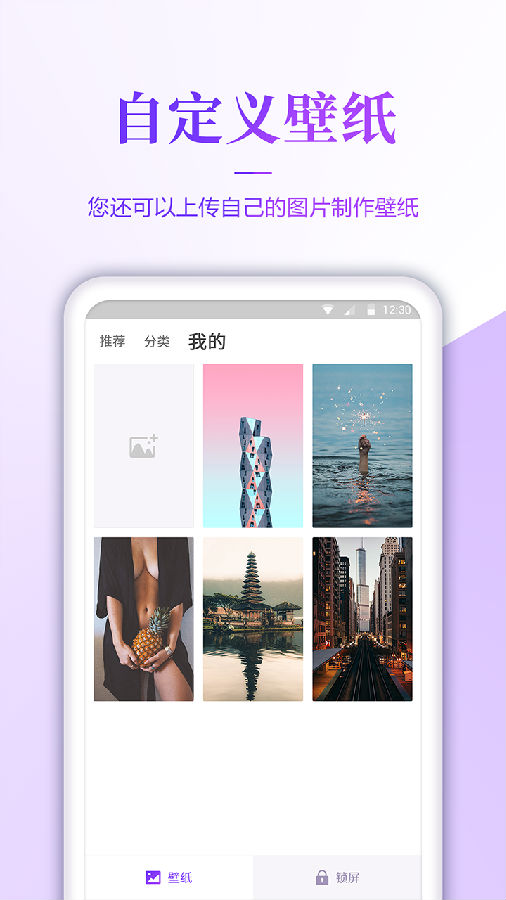 超级清壁纸  v1.0.4图4