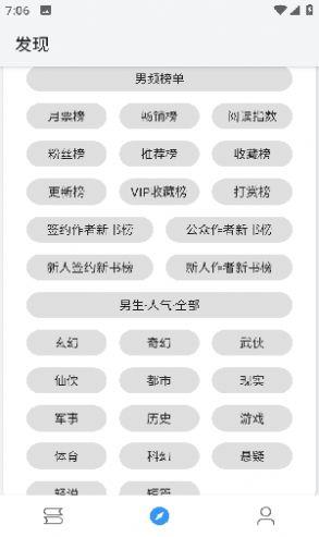 追书坊小说  v5.1.9图2