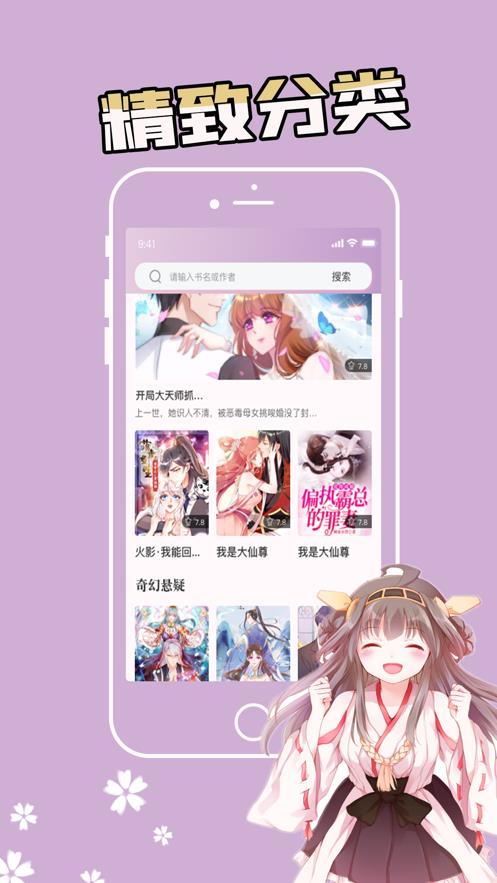 九九韩漫免费版  v2.0图1