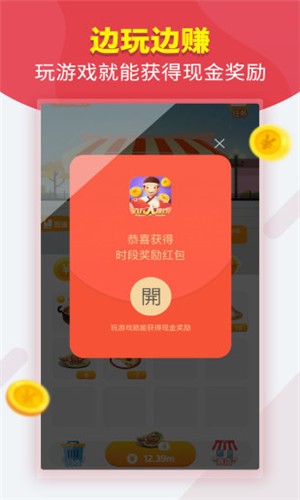 夫妻大排档  v1.0.0图3