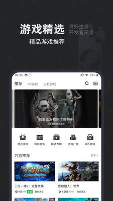 小黑盒官方网站  v1.3.171图5