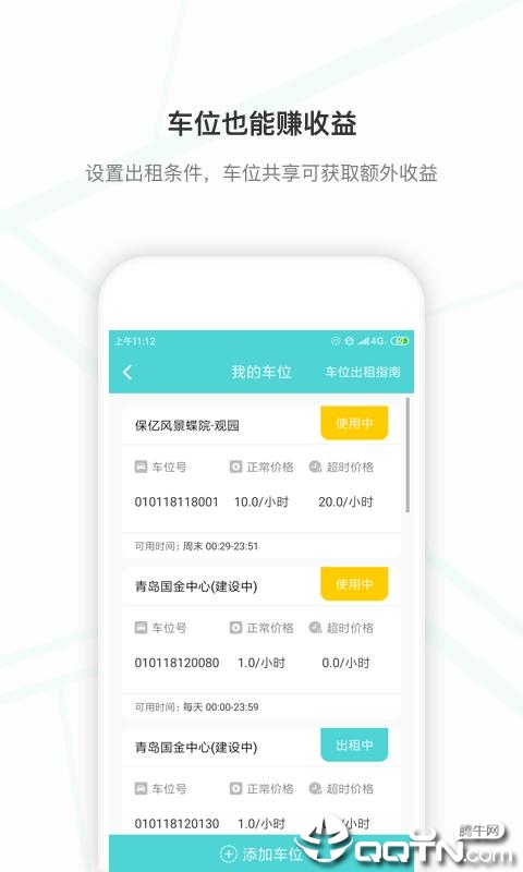 美旅出行  v2.2.4图4