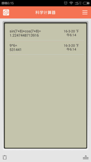 科学语音计算器  v9.0图4